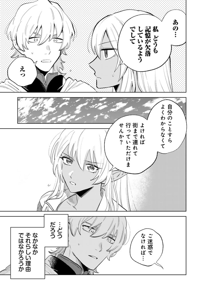 私の心はおじさんである Chap 1 - Next Chap 2