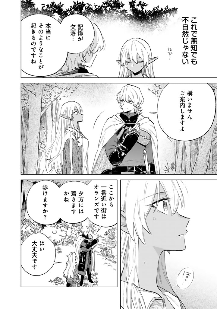 私の心はおじさんである Chap 1 - Next Chap 2