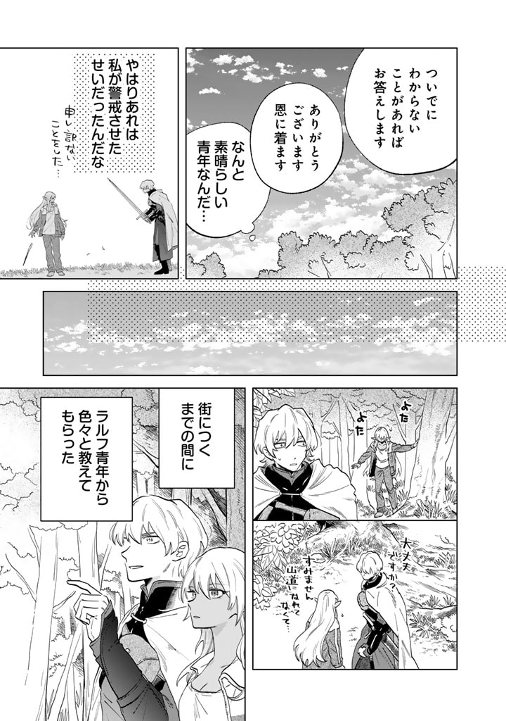 私の心はおじさんである Chap 1 - Next Chap 2