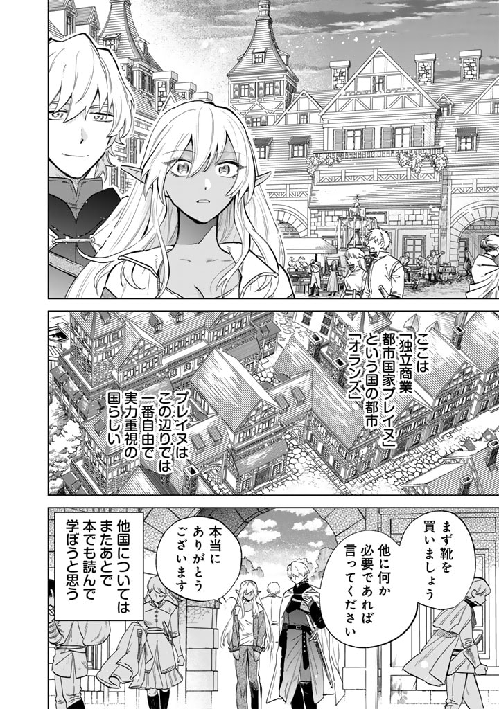 私の心はおじさんである Chap 1 - Next Chap 2