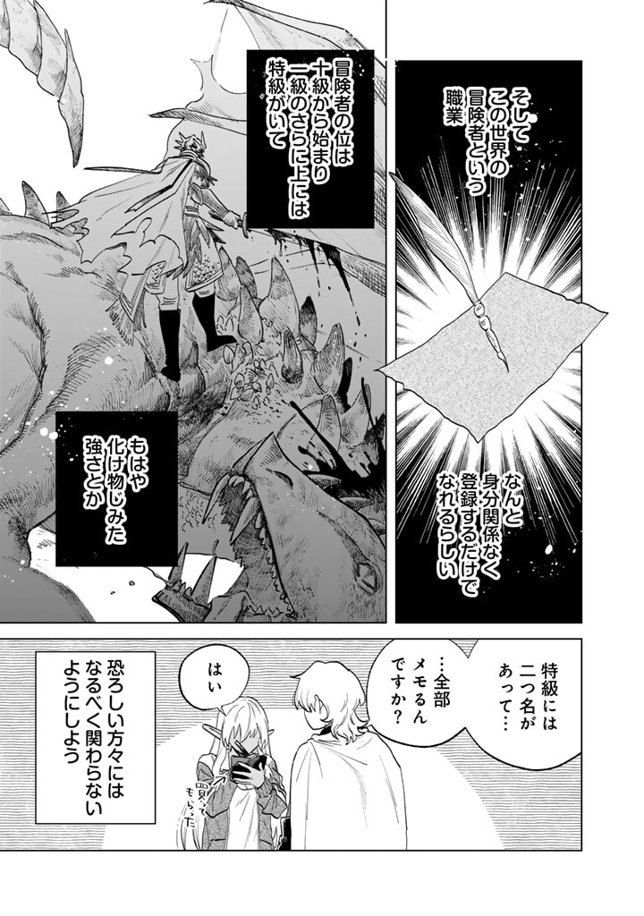 私の心はおじさんである Chap 1 - Next Chap 2