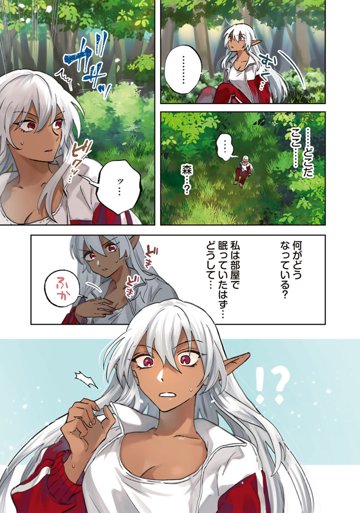 私の心はおじさんである Chap 1 - Next Chap 2