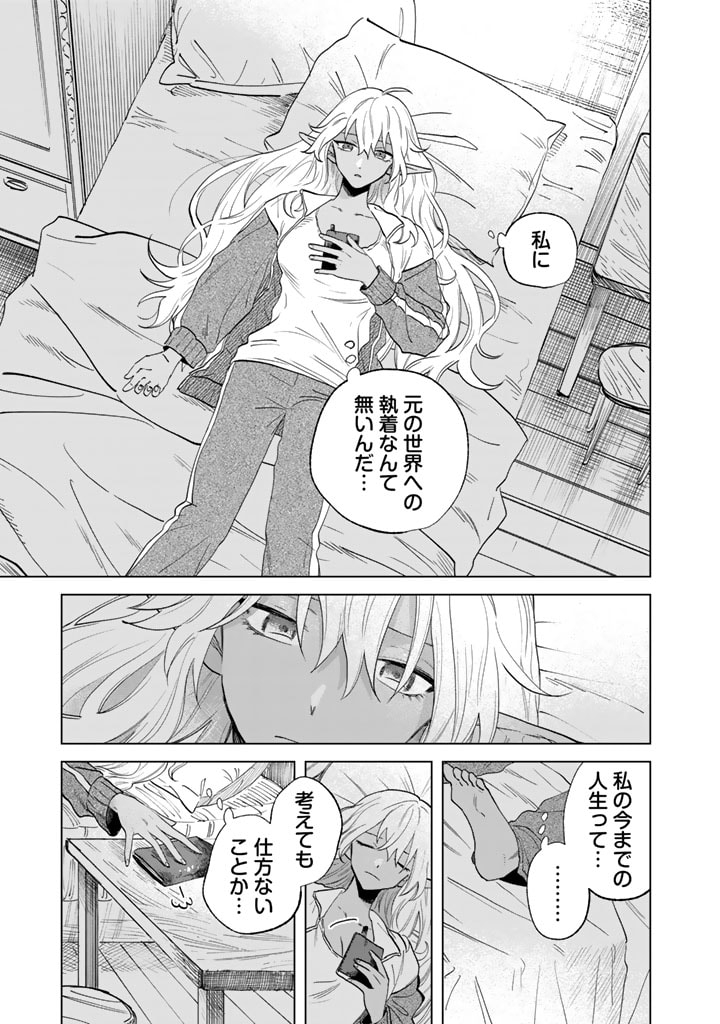 私の心はおじさんである Chap 1 - Next Chap 2