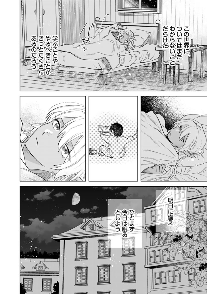 私の心はおじさんである Chap 1 - Next Chap 2