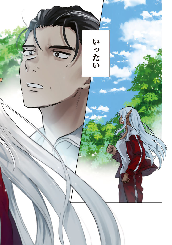 私の心はおじさんである Chap 1 - Next Chap 2