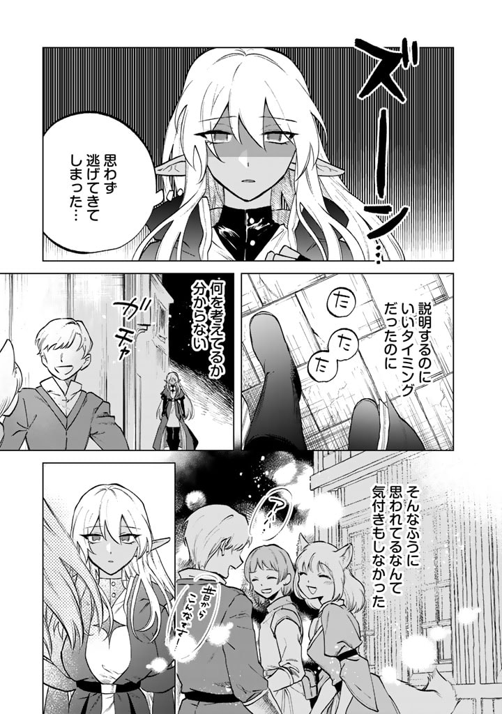 私の心はおじさんである Chap 10 - Next Chap 11