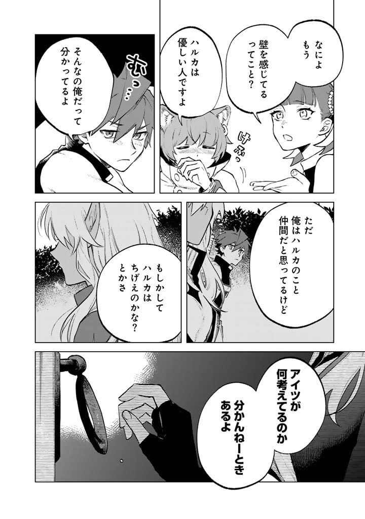 私の心はおじさんである Chap 10 - Next Chap 11