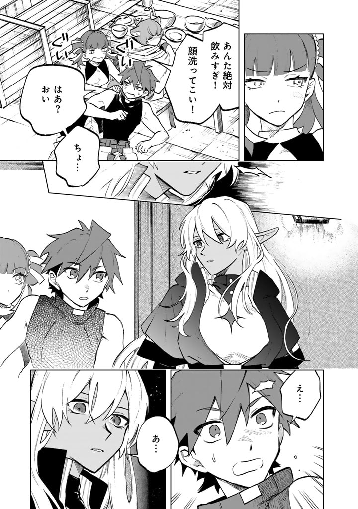 私の心はおじさんである Chap 10 - Next Chap 11