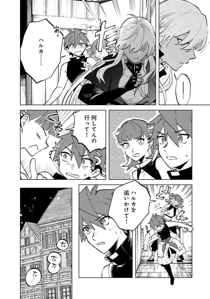 私の心はおじさんである Chap 10 - Next Chap 11