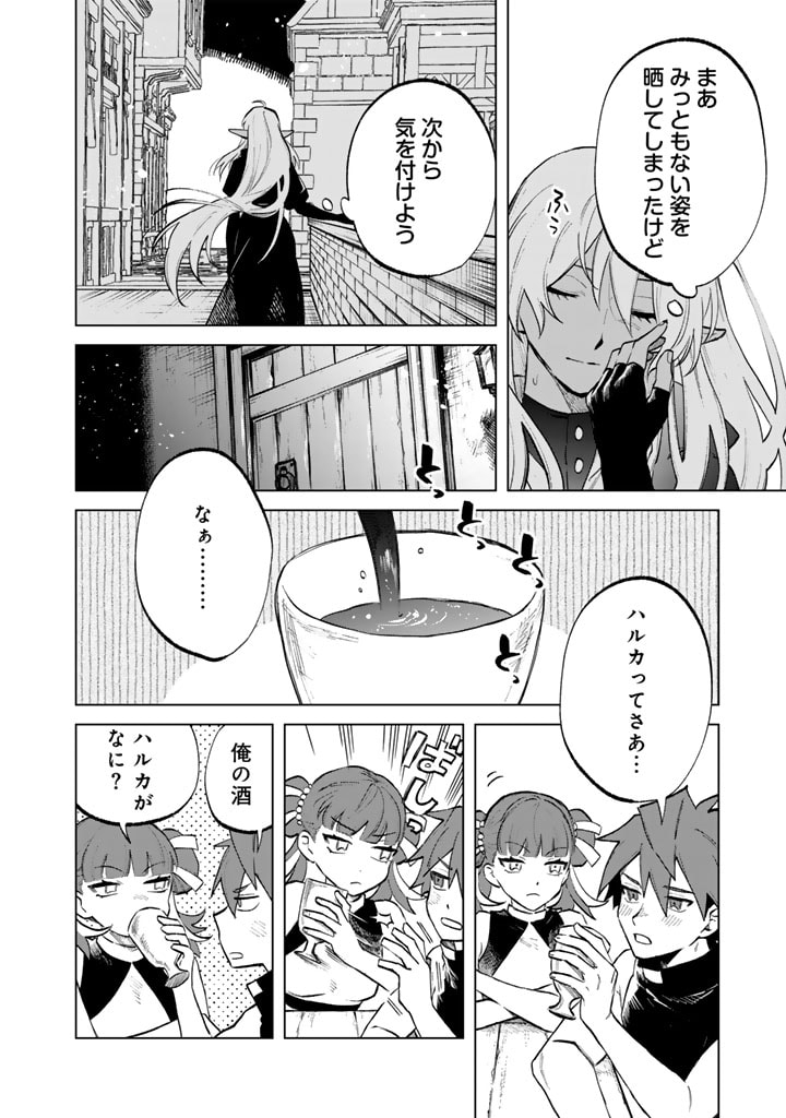 私の心はおじさんである Chap 10 - Next Chap 11