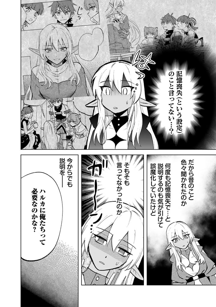 私の心はおじさんである Chap 10 - Next Chap 11
