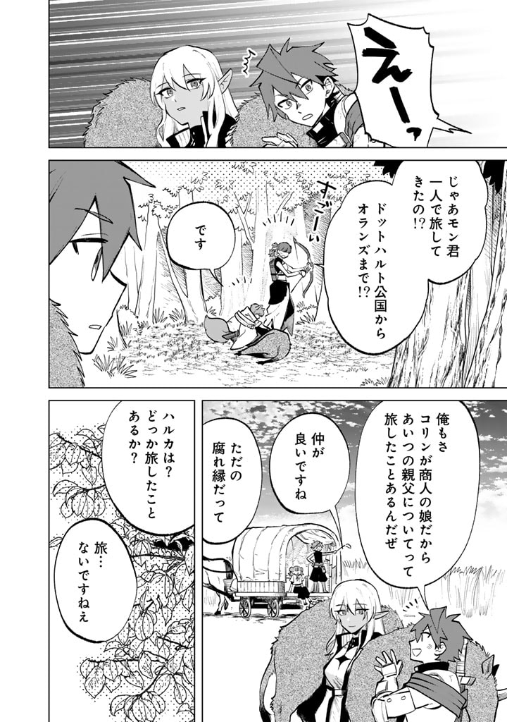 私の心はおじさんである Chap 10 - Next Chap 11