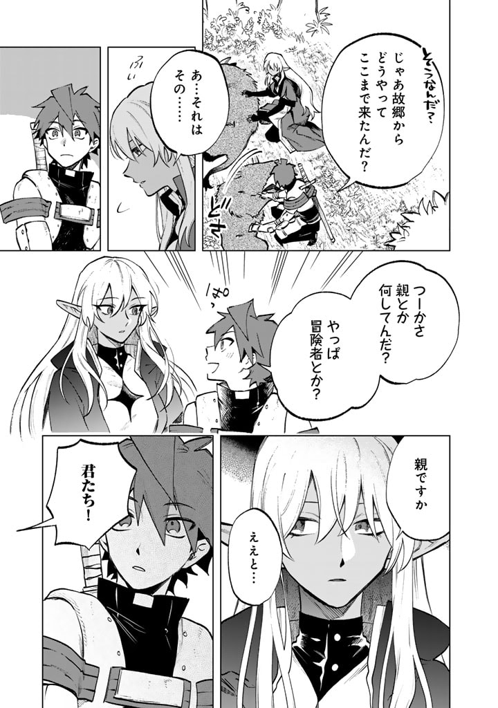 私の心はおじさんである Chap 10 - Next Chap 11