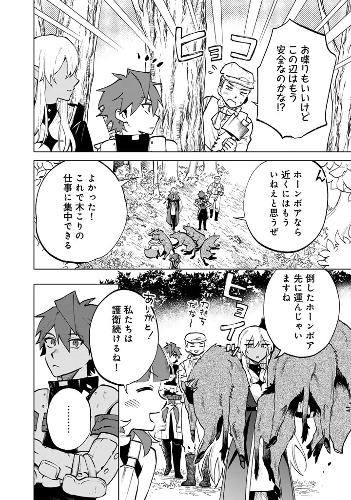 私の心はおじさんである Chap 10 - Next Chap 11