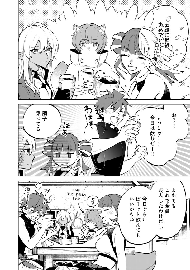 私の心はおじさんである Chap 10 - Next Chap 11