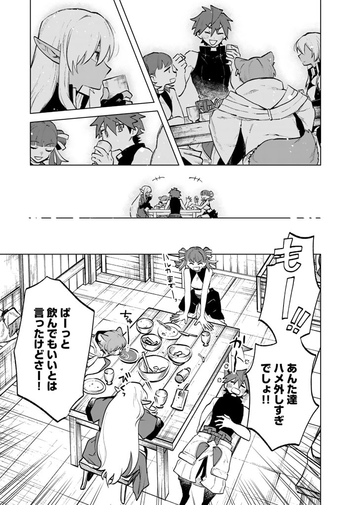 私の心はおじさんである Chap 10 - Next Chap 11