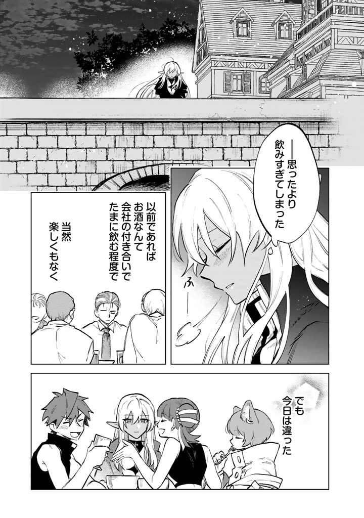 私の心はおじさんである Chap 10 - Next Chap 11