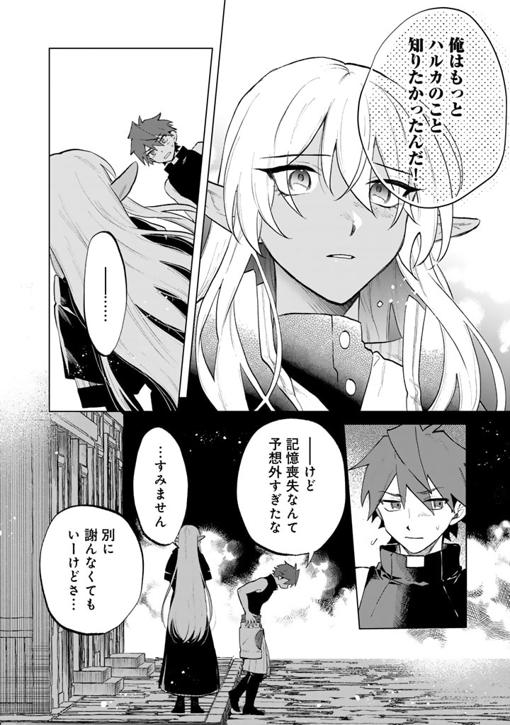 私の心はおじさんである Chap 11 - Next Chap 12