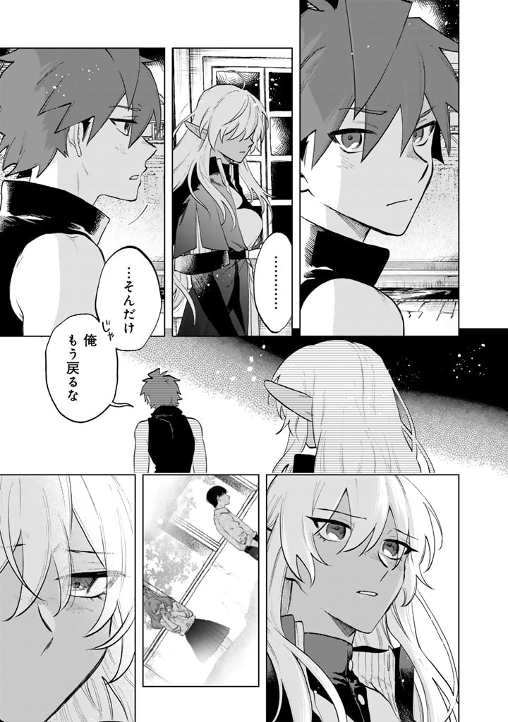 私の心はおじさんである Chap 11 - Next Chap 12