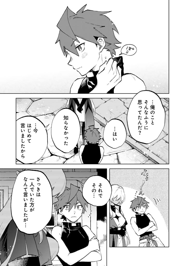 私の心はおじさんである Chap 11 - Next Chap 12