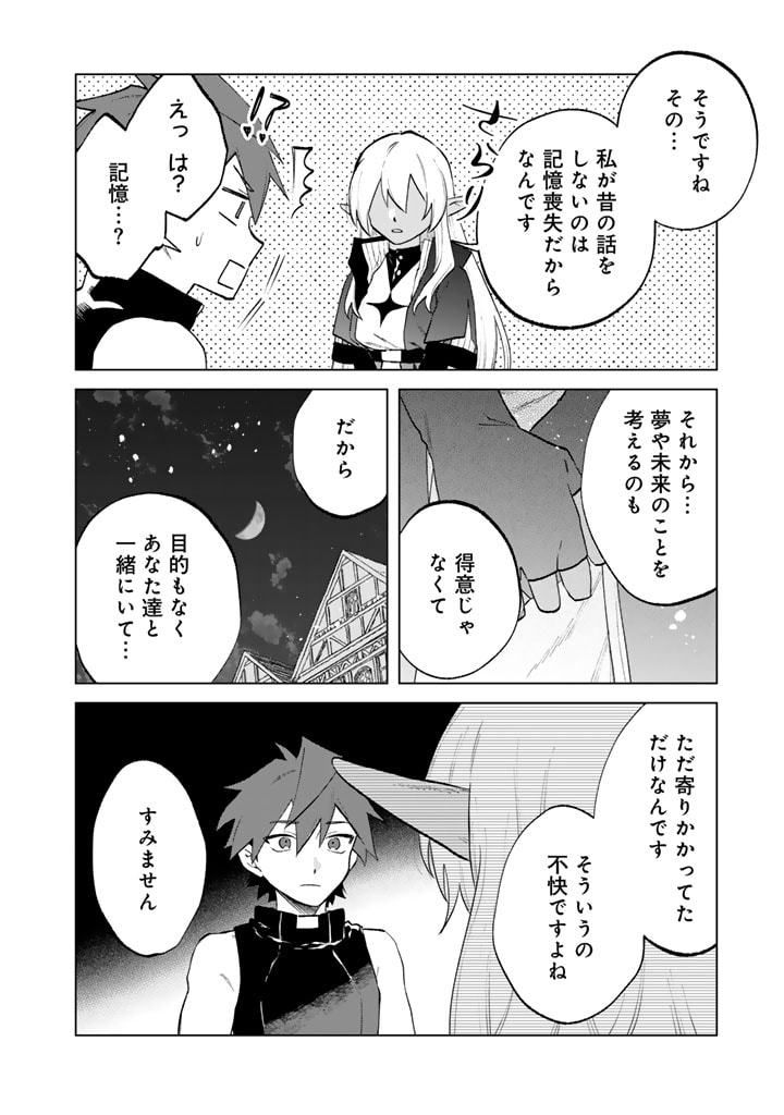 私の心はおじさんである Chap 11 - Next Chap 12