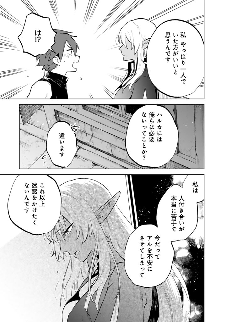 私の心はおじさんである Chap 11 - Next Chap 12