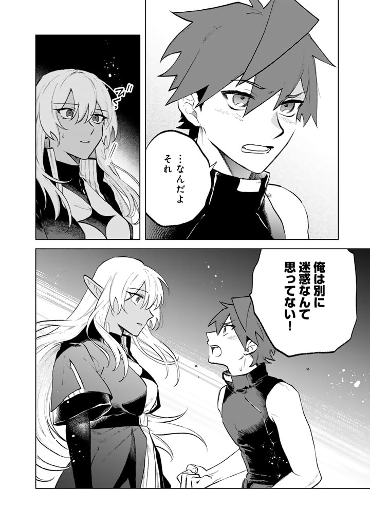 私の心はおじさんである Chap 11 - Next Chap 12