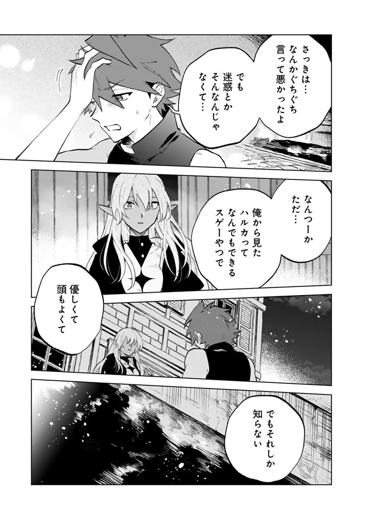 私の心はおじさんである Chap 11 - Next Chap 12