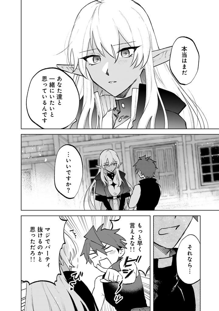 私の心はおじさんである Chap 11 - Next Chap 12