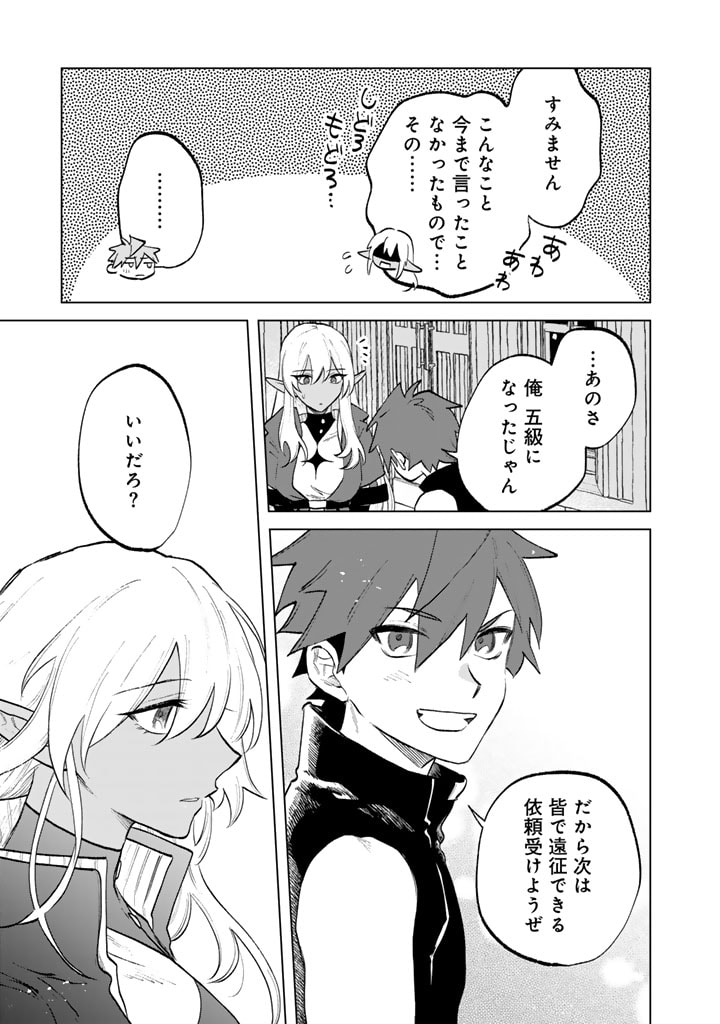 私の心はおじさんである Chap 11 - Next Chap 12