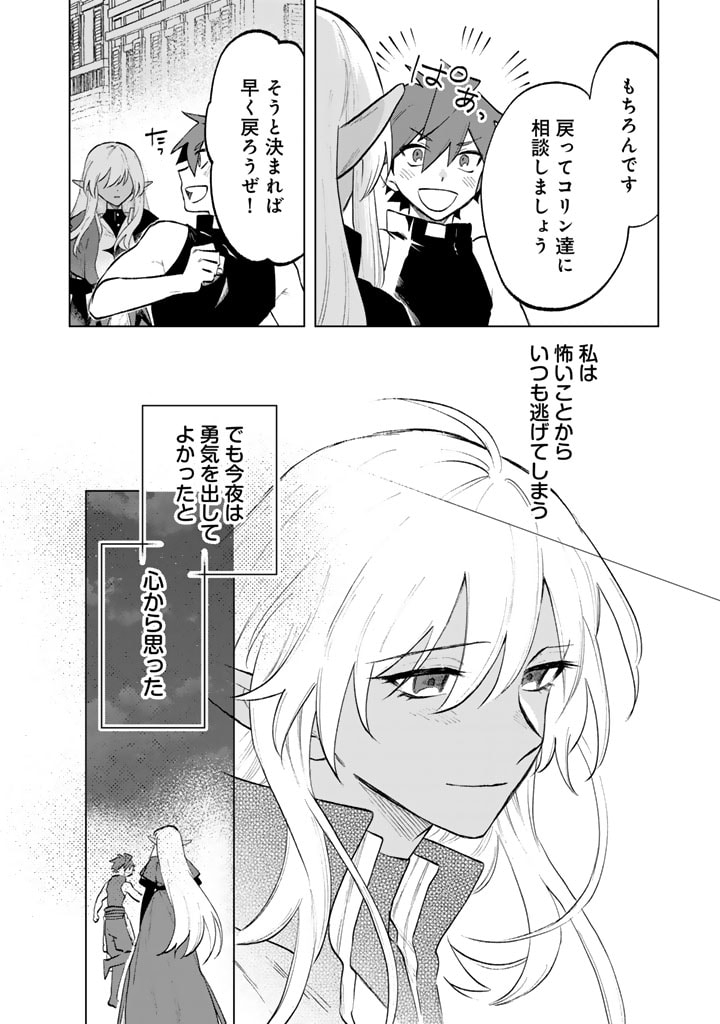 私の心はおじさんである Chap 11 - Next Chap 12