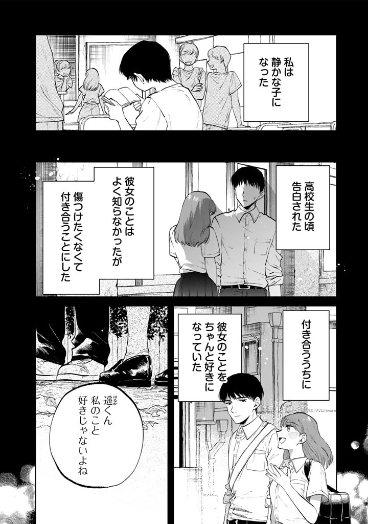 私の心はおじさんである Chap 11 - Next Chap 12