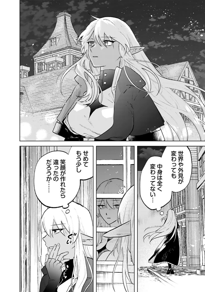 私の心はおじさんである Chap 11 - Next Chap 12