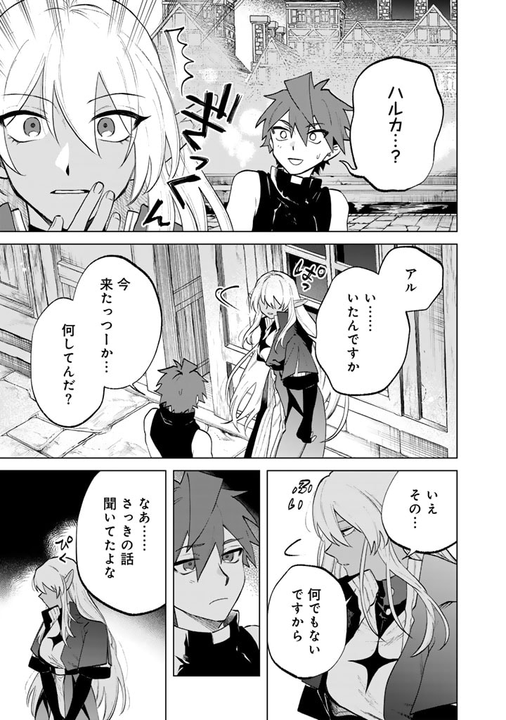 私の心はおじさんである Chap 11 - Next Chap 12