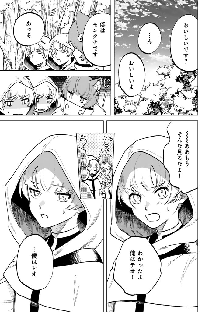 私の心はおじさんである Chap 12 - Next Chap 13