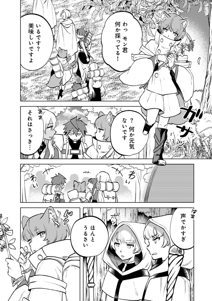 私の心はおじさんである Chap 12 - Next Chap 13