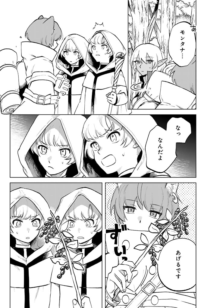 私の心はおじさんである Chap 12 - Next Chap 13