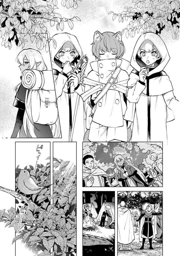 私の心はおじさんである Chap 12 - Next Chap 13