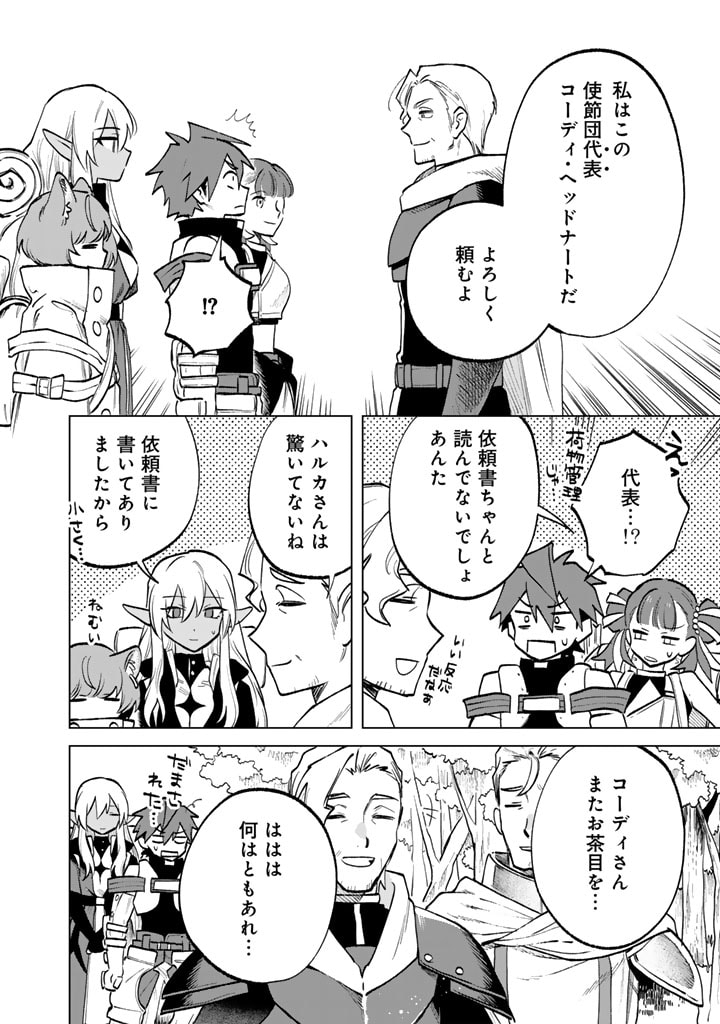 私の心はおじさんである Chap 12 - Next Chap 13