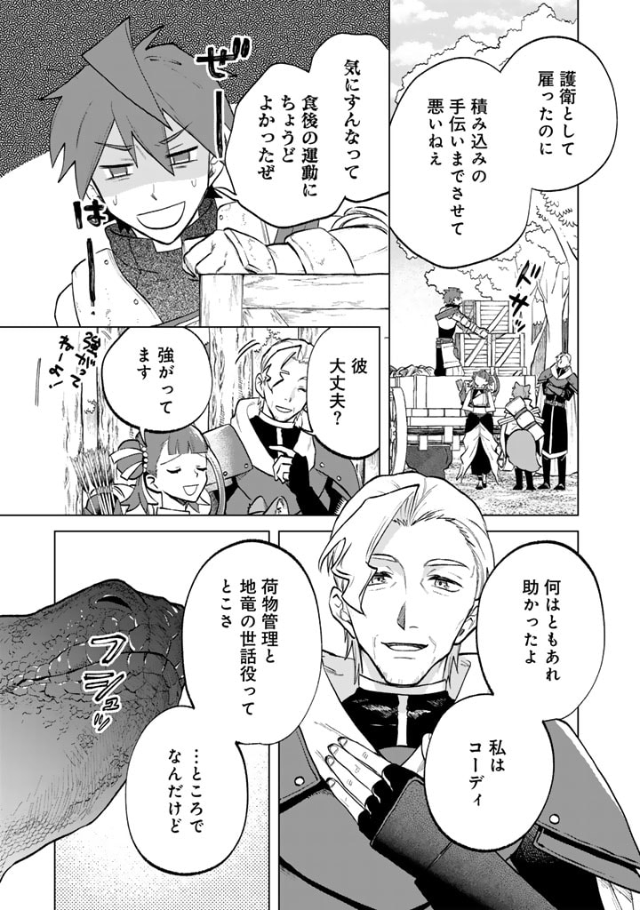 私の心はおじさんである Chap 12 - Next Chap 13