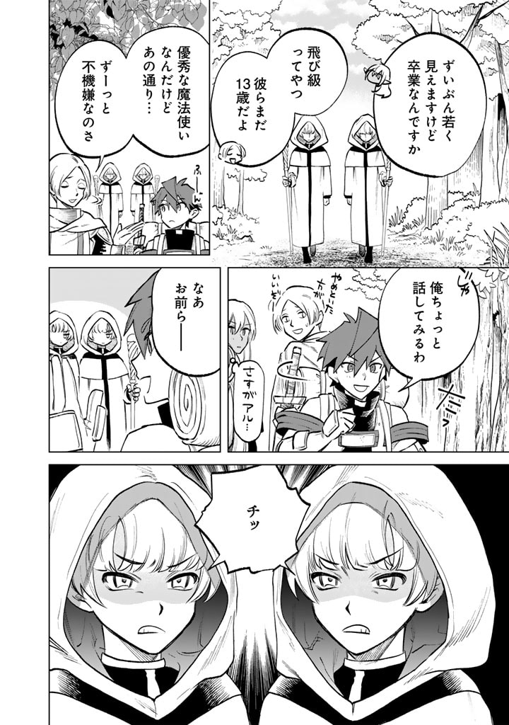 私の心はおじさんである Chap 12 - Next Chap 13
