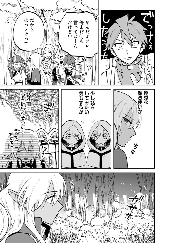 私の心はおじさんである Chap 12 - Next Chap 13