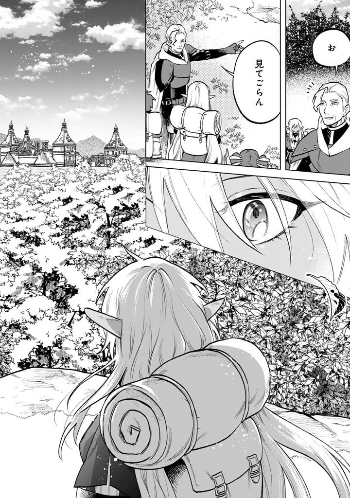 私の心はおじさんである Chap 12 - Next Chap 13