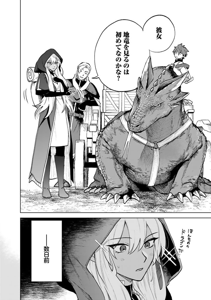 私の心はおじさんである Chap 12 - Next Chap 13