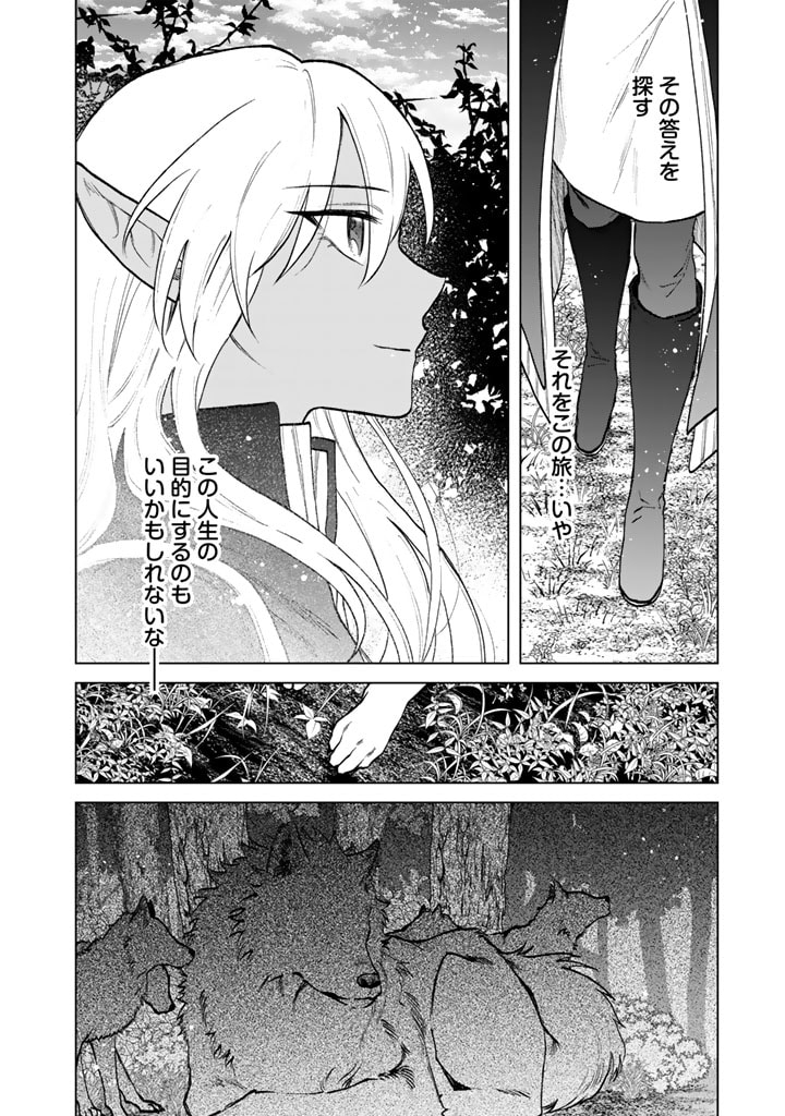 私の心はおじさんである Chap 12 - Next Chap 13