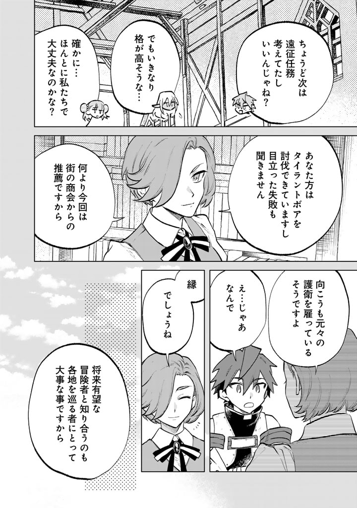 私の心はおじさんである Chap 12 - Next Chap 13