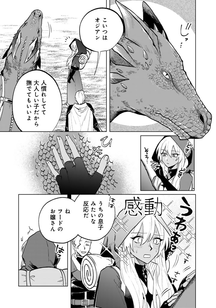 私の心はおじさんである Chap 12 - Next Chap 13
