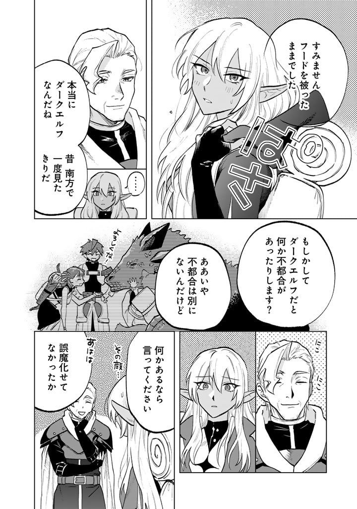 私の心はおじさんである Chap 12 - Next Chap 13