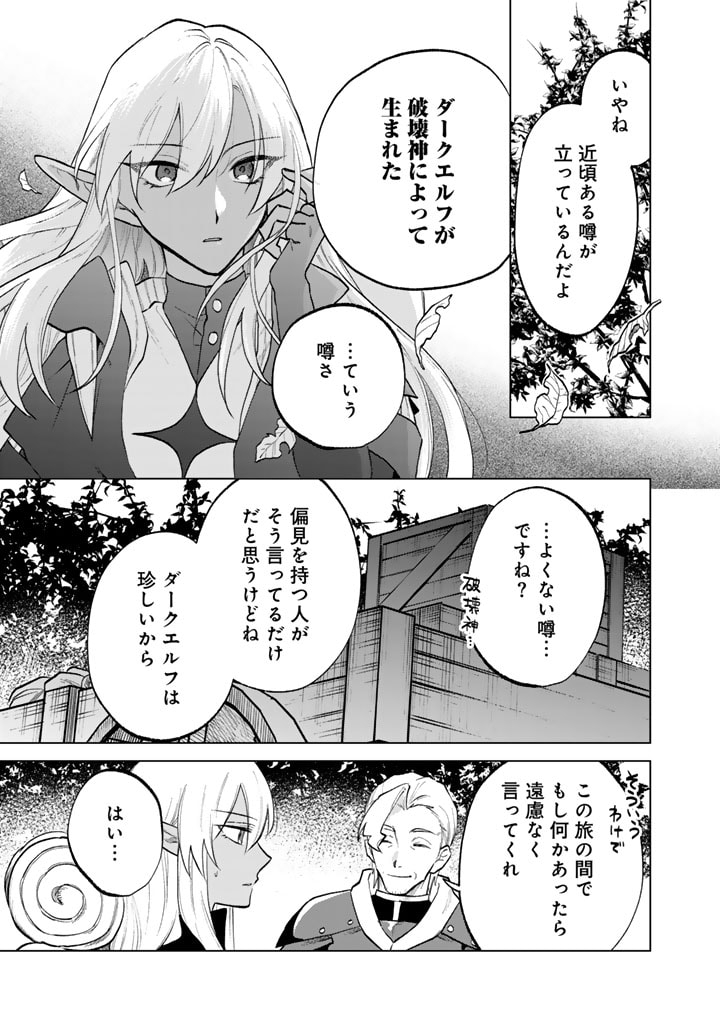 私の心はおじさんである Chap 12 - Next Chap 13