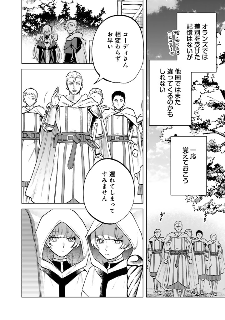 私の心はおじさんである Chap 12 - Next Chap 13